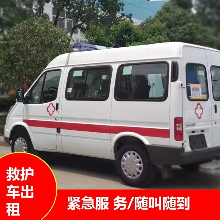 宜君跨市救护车护送转院租赁